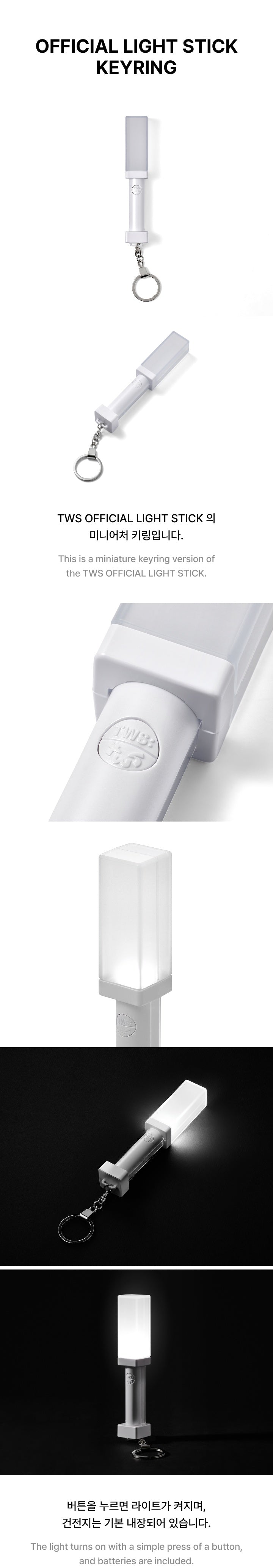 TWS OFFICIAL LIGHT STICK KEYRING