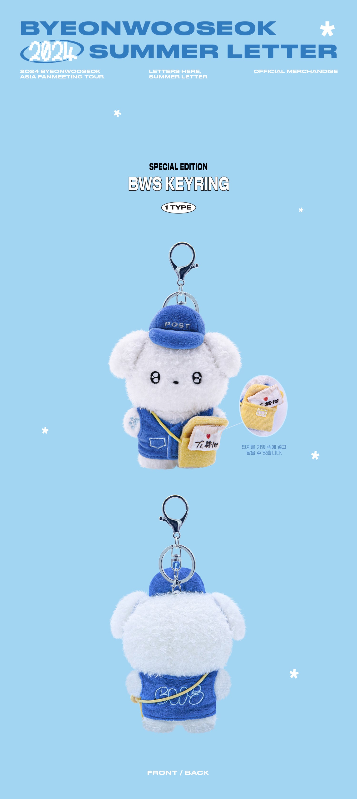 邊佑錫 BYEON WOO SEOK SPECIAL EDITION KEYRING [2026 ASIA FM TOUR THE SECRET LIBRARY IN SEOUL SPECIAL EDITION MERCH MD]