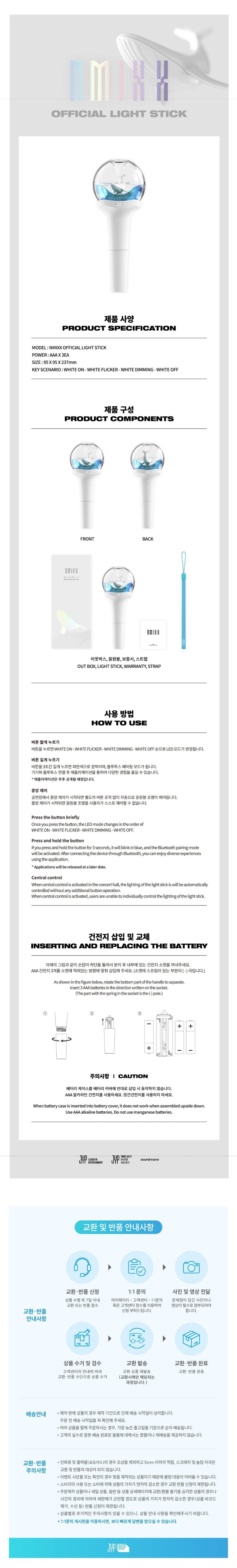 NMIXX OFFICIAL LIGHT STICK
