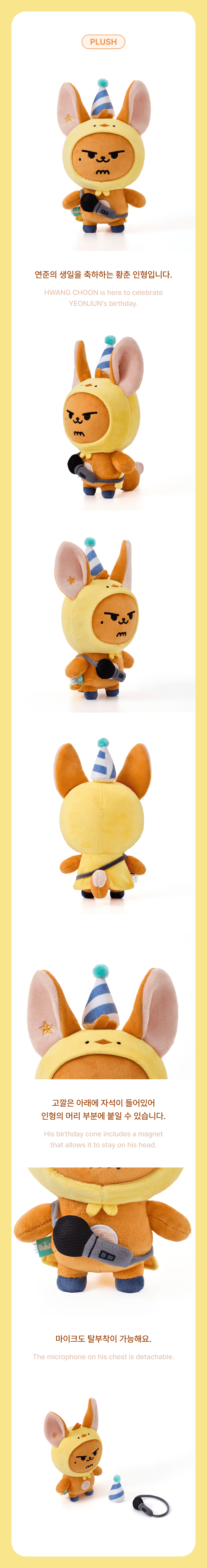 TXT [YEONJUN] HWANG CHOON PLUSH SET