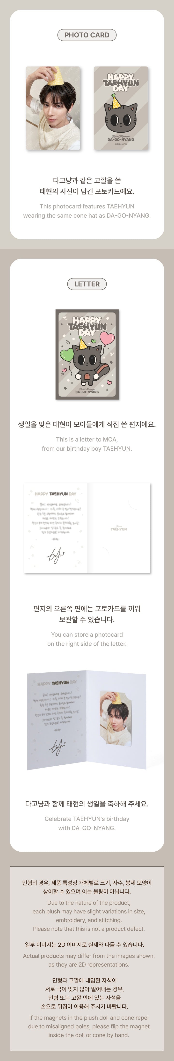 TXT [TAEHYUN] DA-GO-NYANG PLUSH SET