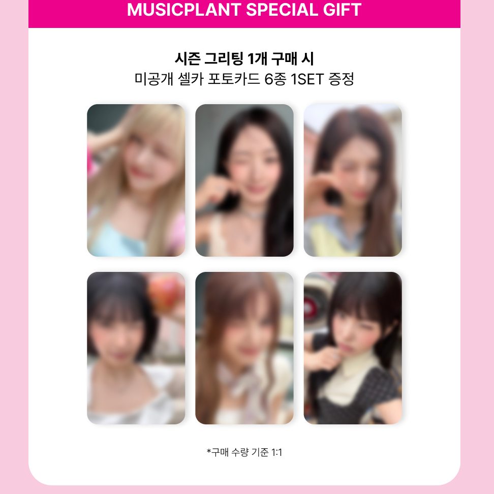 NMIXX 2027 SEASON'S GREETINGS [MIXX ON THE ROAD]
