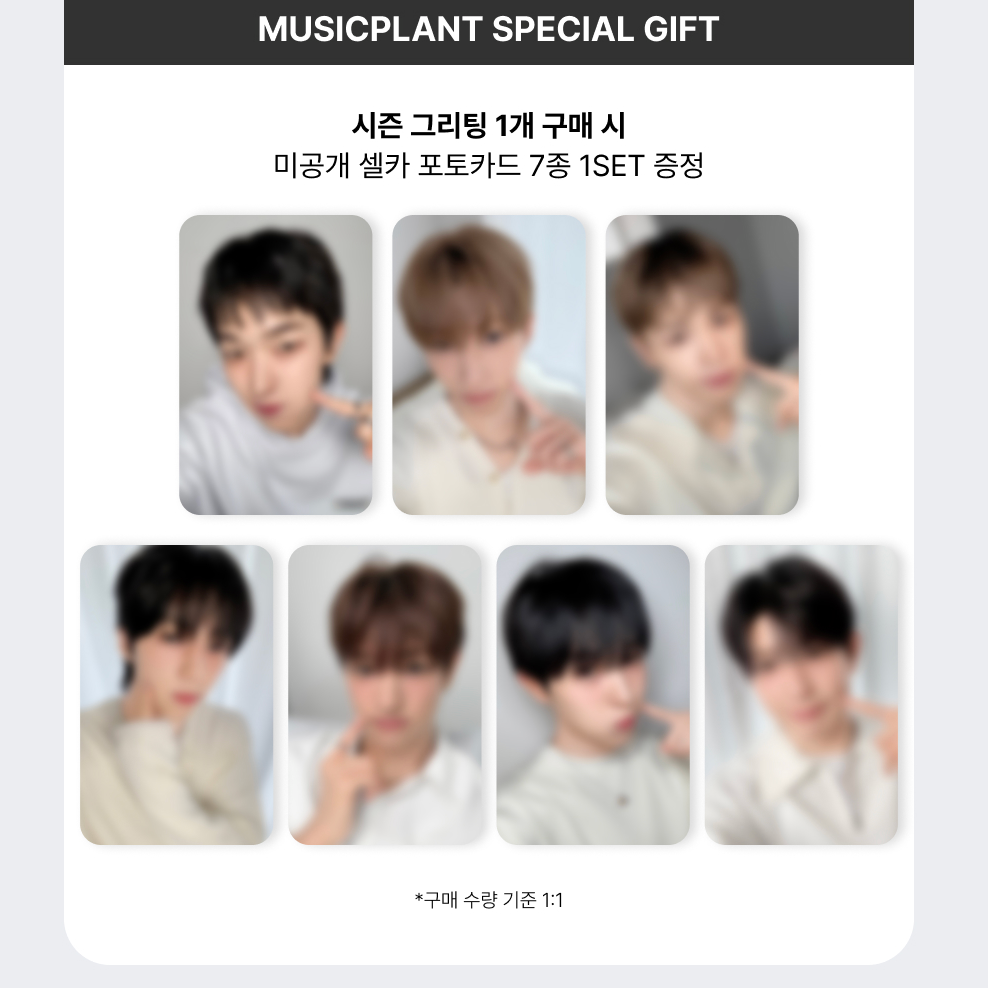 NEXZ 2027 SEASON'S GREETINGS [MEONG MEONG]