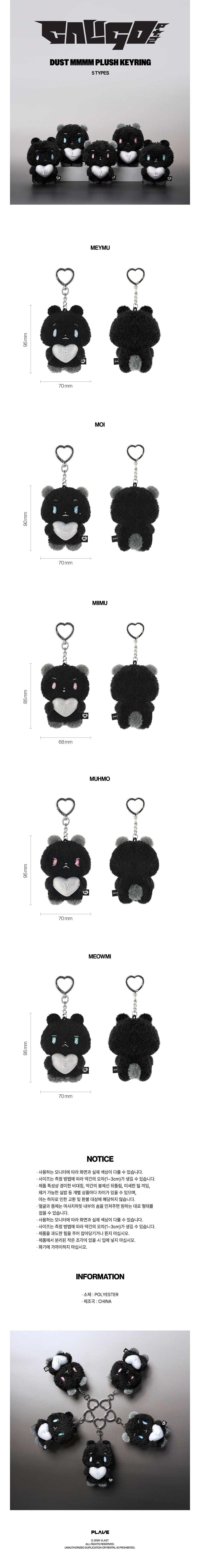 PLAVE DUST MMMM PLUSH KEYRING