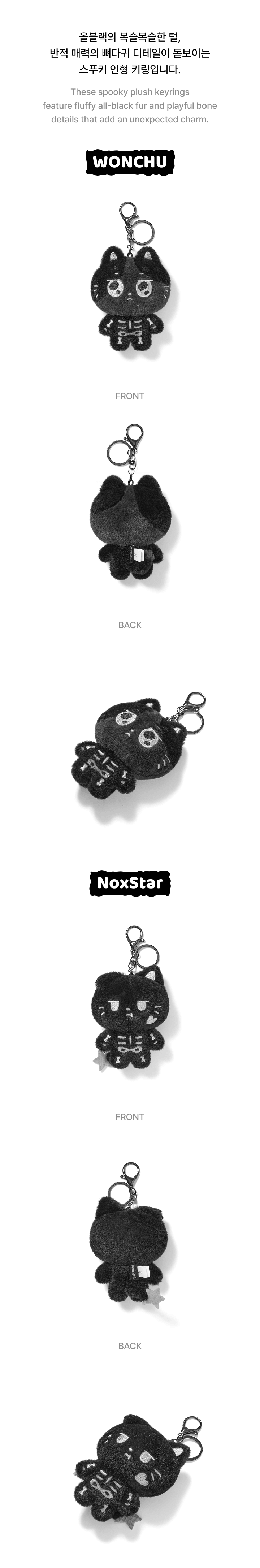 ENHYPEN SPOOKY KEYRING [SPOOKY ENCHIN]