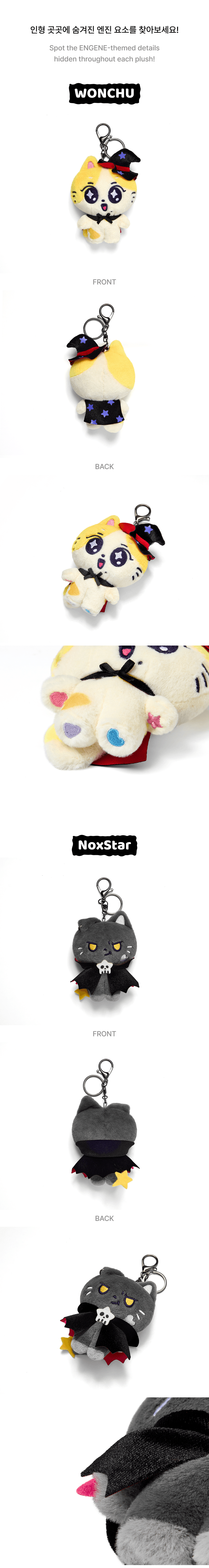 ENHYPEN PLUSH KEYRING [SPOOKY ENCHIN]