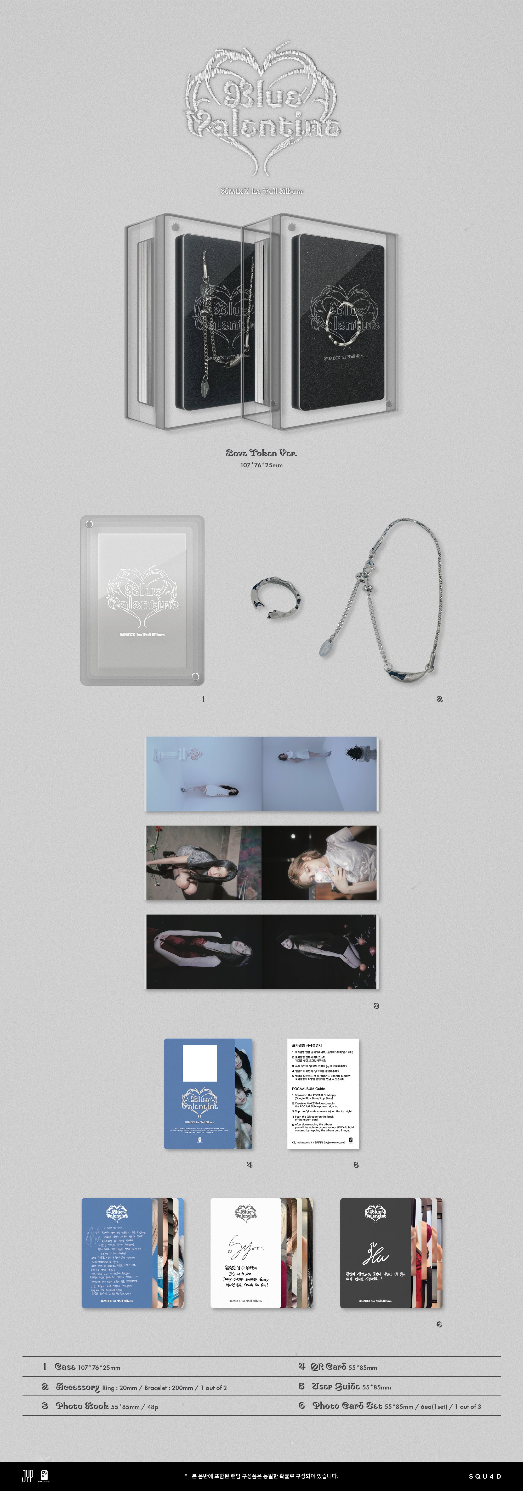 NMIXX 1ST FULL ALBUM [BLUE VALENTINE] (LOVE TOKEN VER.)