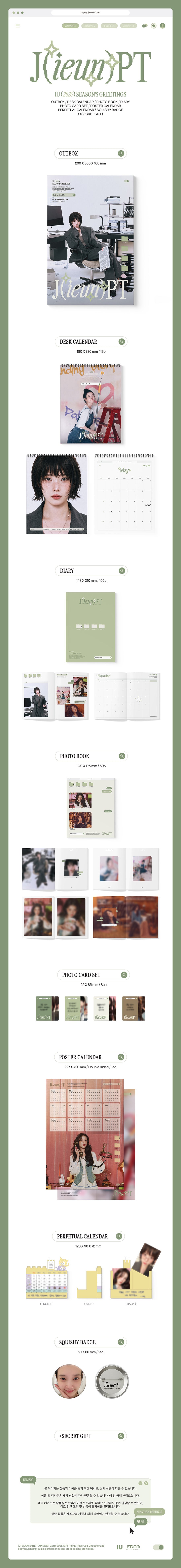 IU 2026 SEASON'S GREETINGS