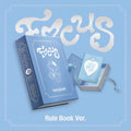 HEARTS2HEARTS 1ST MINI ALBUM [FOCUS] (RULE BOOK VER.)