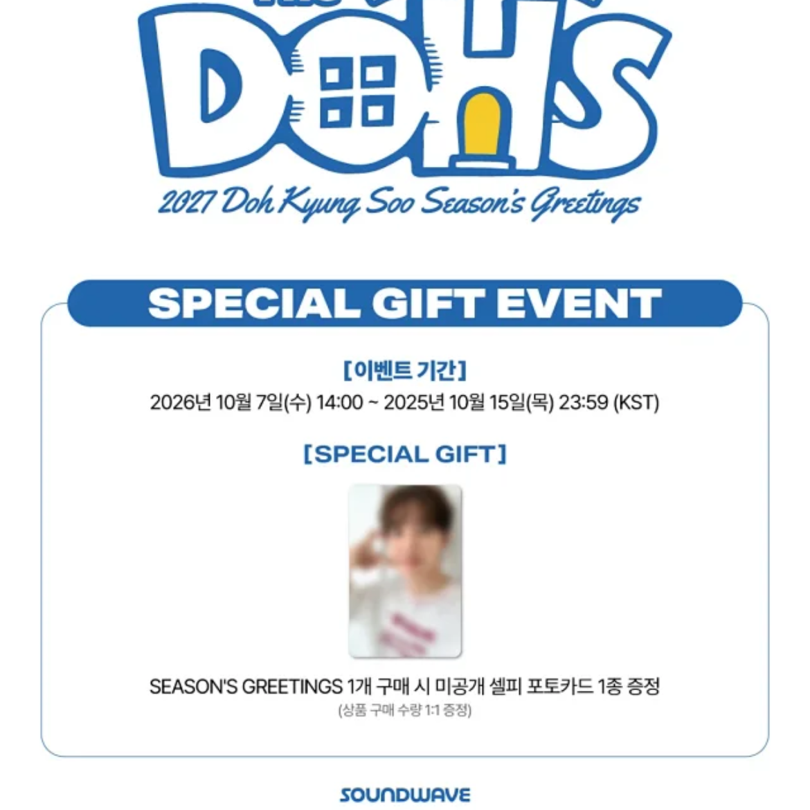 DOH KYUNG SOO 2027 SEASON'S GREETINGS [DOHS]