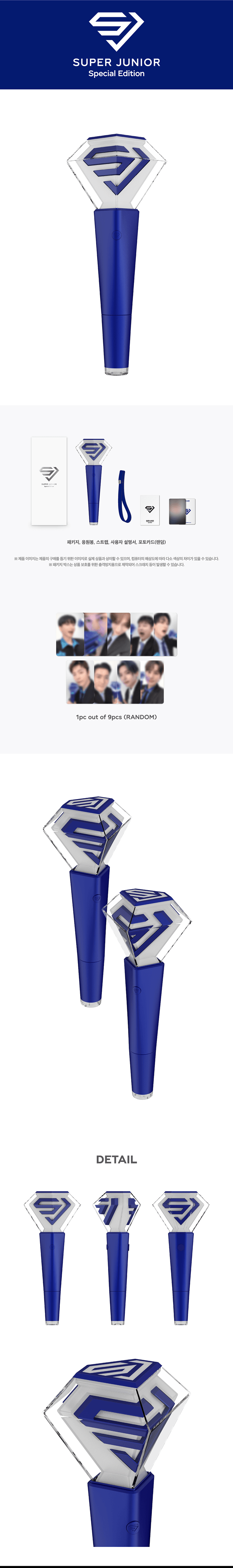 SUPER JUNIOR OFFICIAL FANLIGHT (SPECIAL EDITION)
