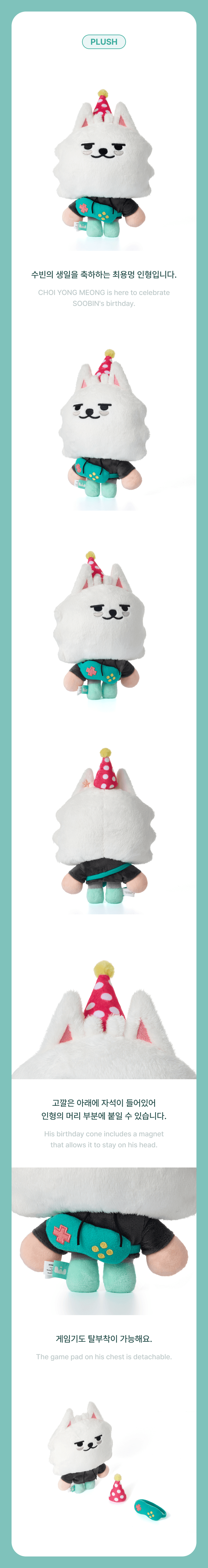 TXT [SOOBIN] CHOI YONG MEONG PLUSH SET
