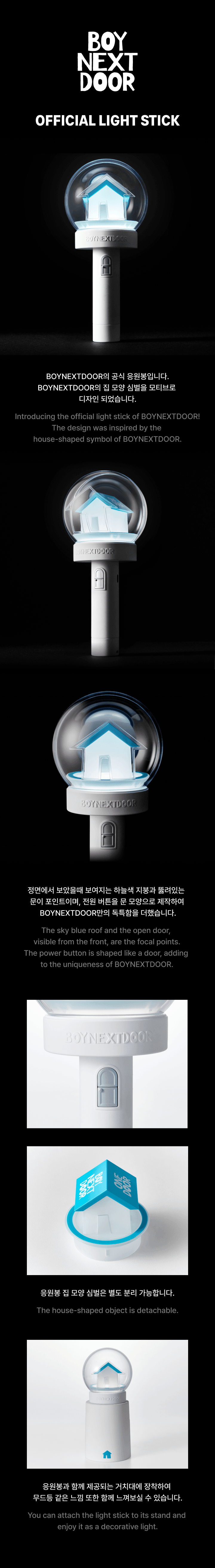 BOYNEXTDOOR OFFICIAL LIGHT STICK SET 有底座