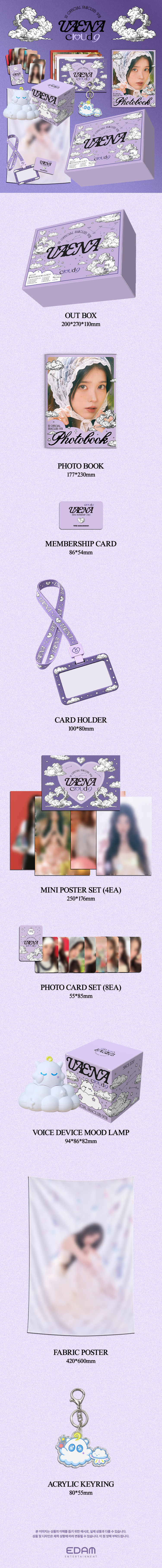 IU OFFICIAL FANCLUB KIT <UAENA> 9TH FAN KIT