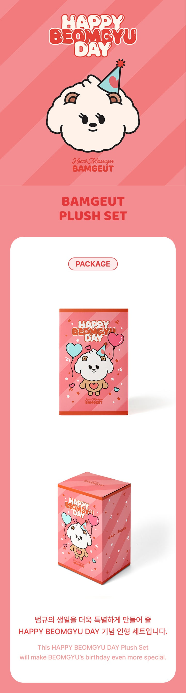 TXT [BEOMGYU] BAMGEUT PLUSH SET