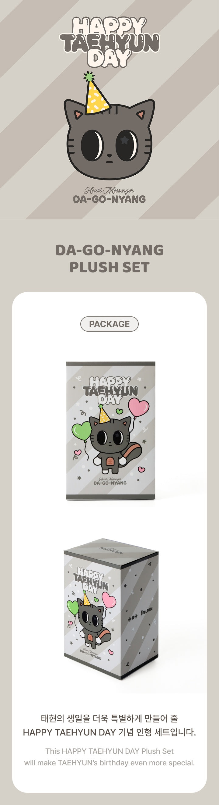 TXT [TAEHYUN] DA-GO-NYANG PLUSH SET