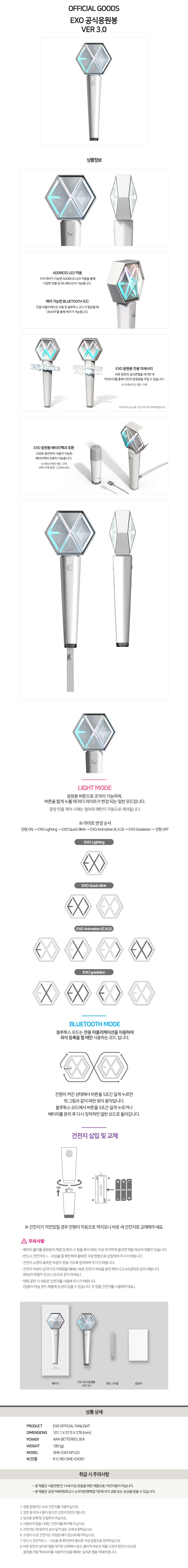EXO OFFICIAL LIGHT STICK