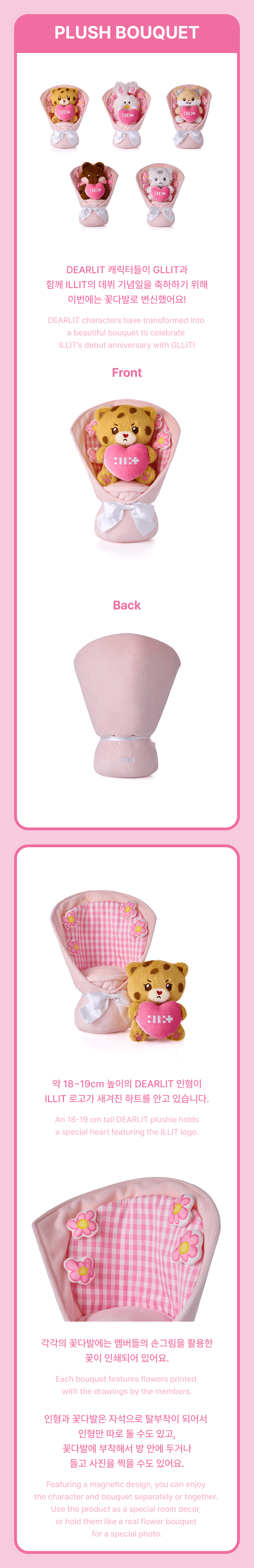 ILLIT PLUSH BOUQUET [2ND DEBUT ANNIVERSARY OFFICIAL MD]