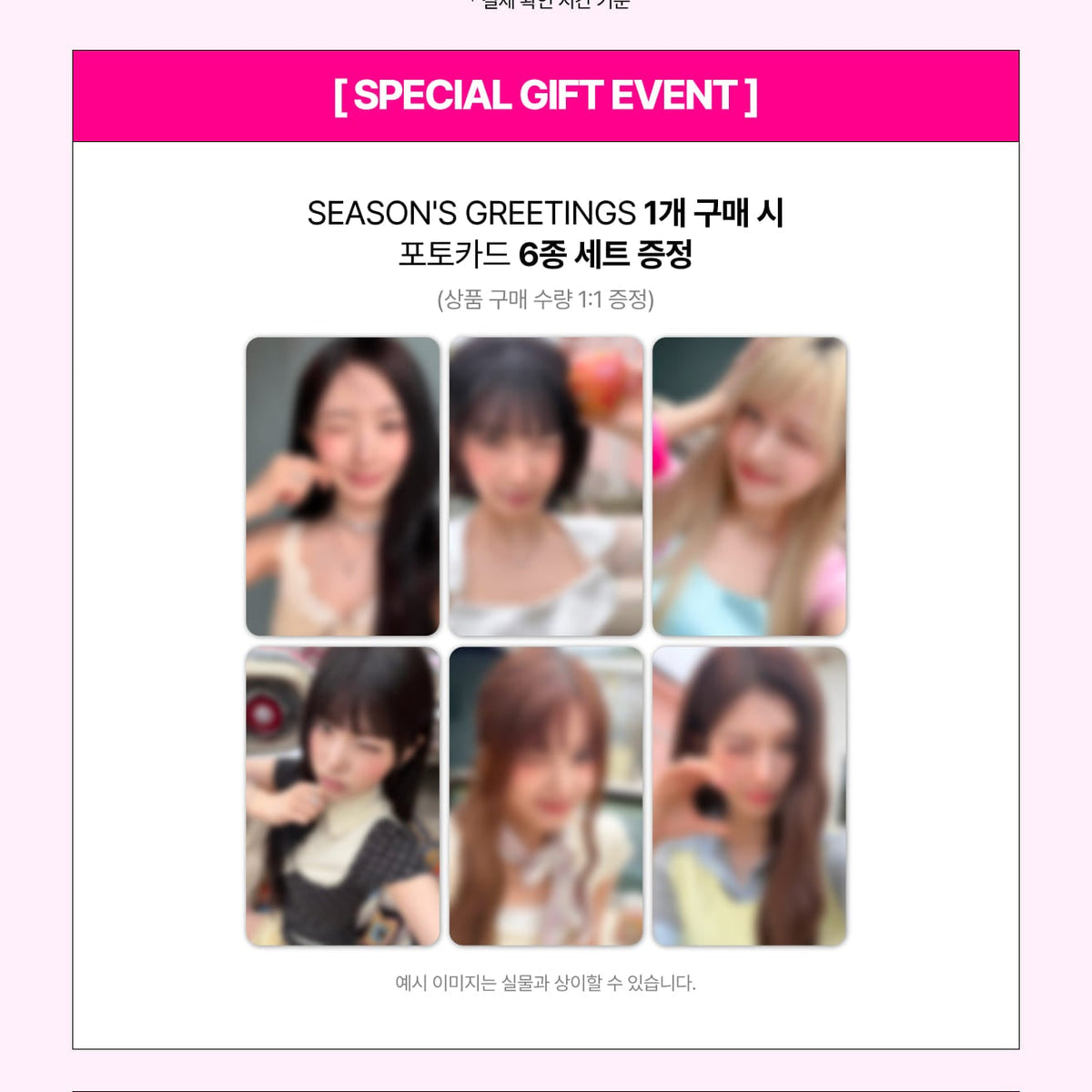 NMIXX 2027 SEASON'S GREETINGS [MIXX ON THE ROAD]