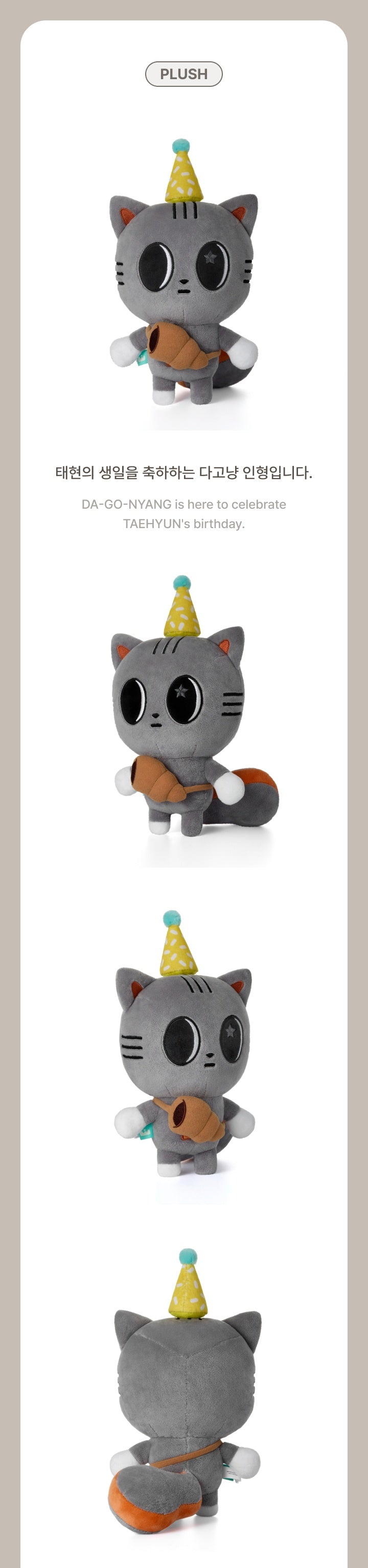 TXT [TAEHYUN] DA-GO-NYANG PLUSH SET