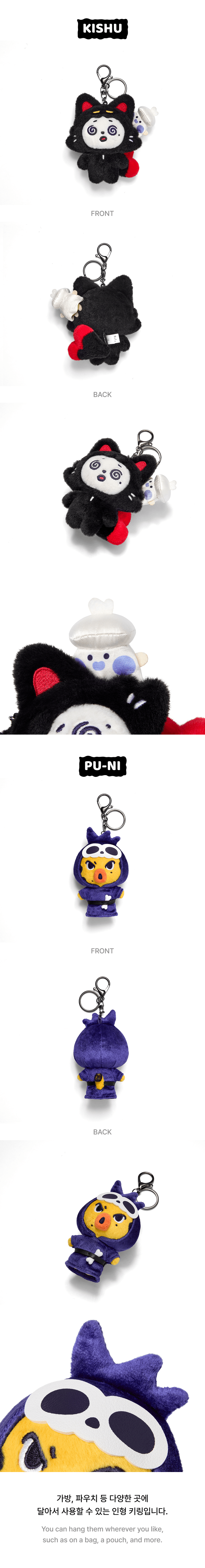 ENHYPEN PLUSH KEYRING [SPOOKY ENCHIN]