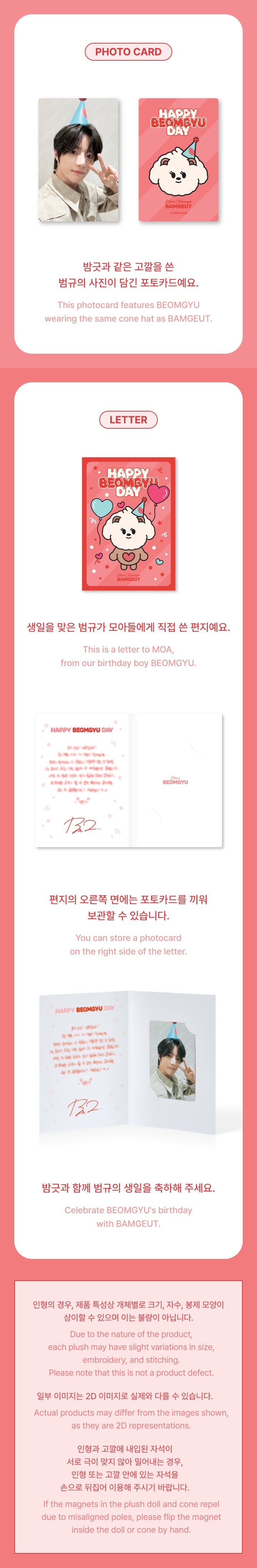TXT [BEOMGYU] BAMGEUT PLUSH SET