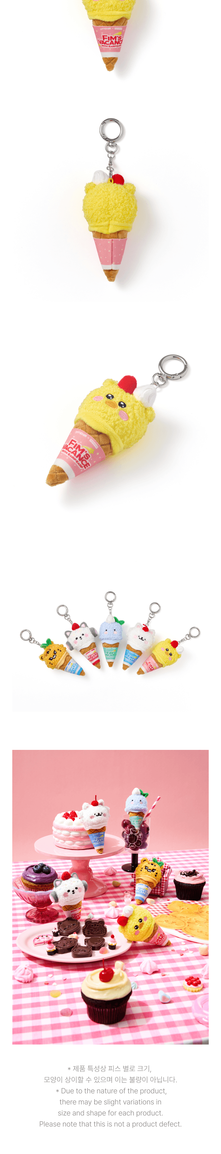 LE SSERAFIM  FIM'S CLUB X EARP EARP : PLUSH KEYRING (ICE CREAM VER.)