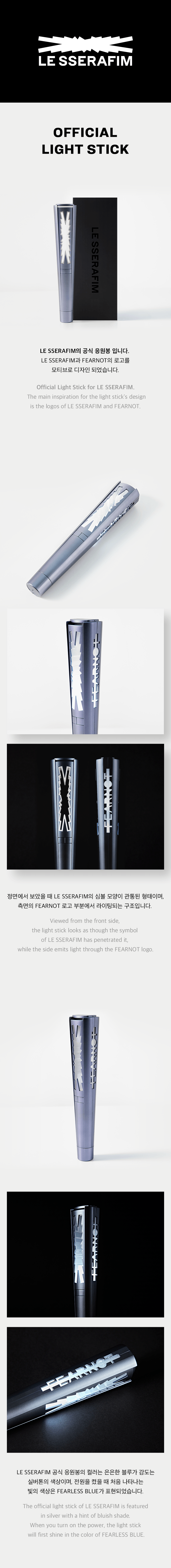 LE SSERAFIM OFFICIAL LIGHTSTICK