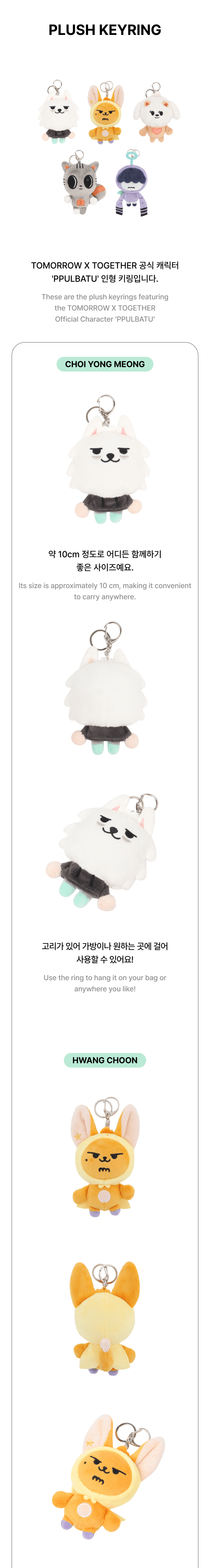 TXT PPULBATU PLUSH KEYRING