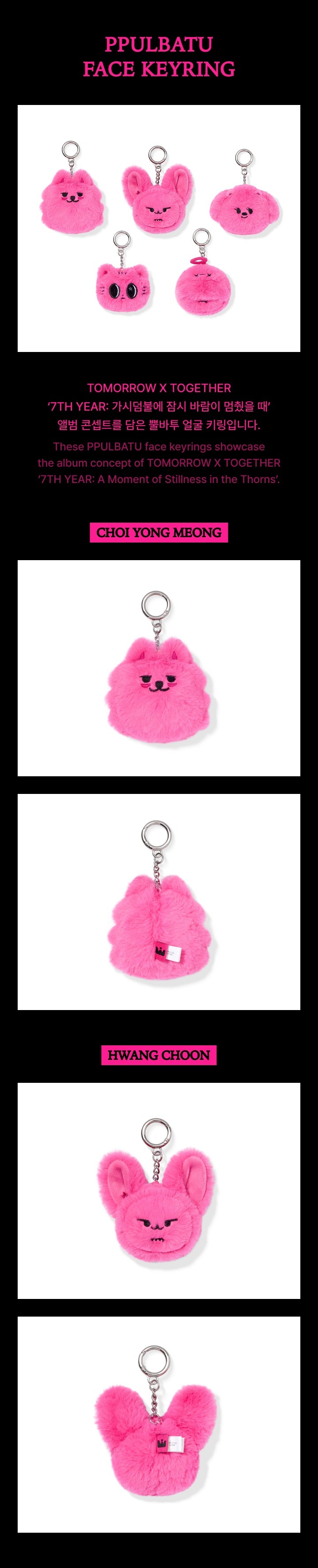 TXT PPULBATU FACE KEYRING [7TH YEAR: A MOMENT OF STILLNESS IN THE THORNS OFFICIAL MD]