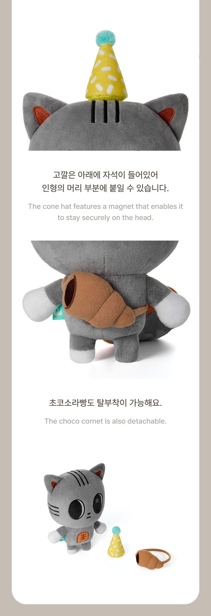TXT [TAEHYUN] DA-GO-NYANG PLUSH SET