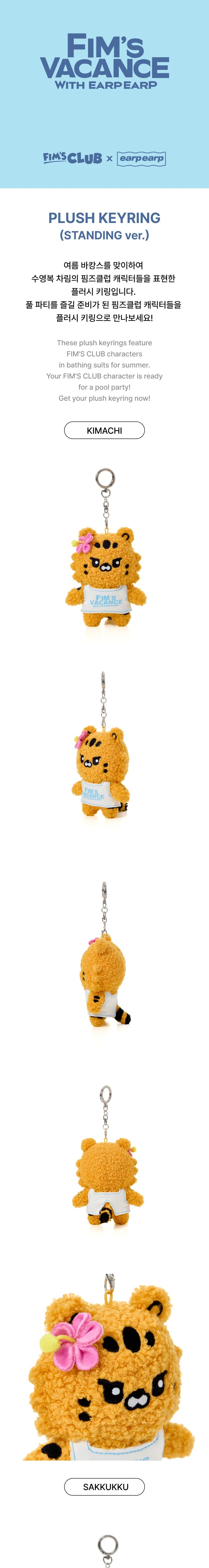 LE SSERAFIM  FIM'S CLUB X EARP EARP : PLUSH KEYRING (STANDING VER.)