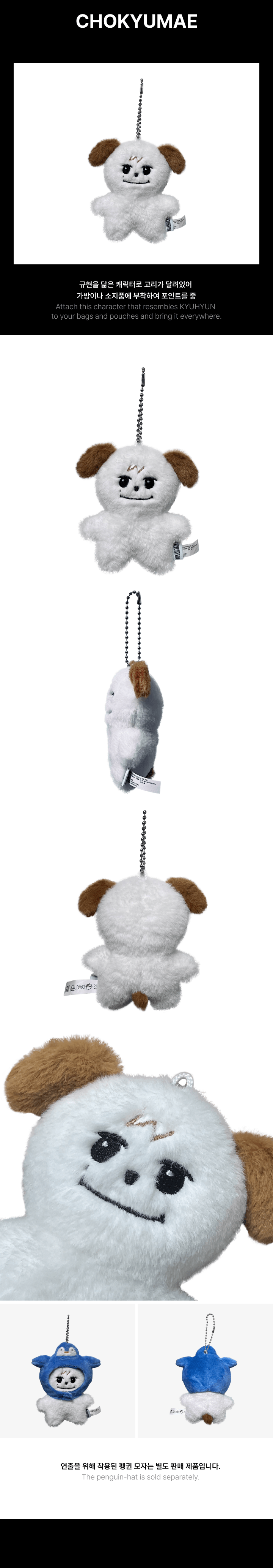 SUPER JUNIOR KYUHYUN CHOKYUMAE KEYRING