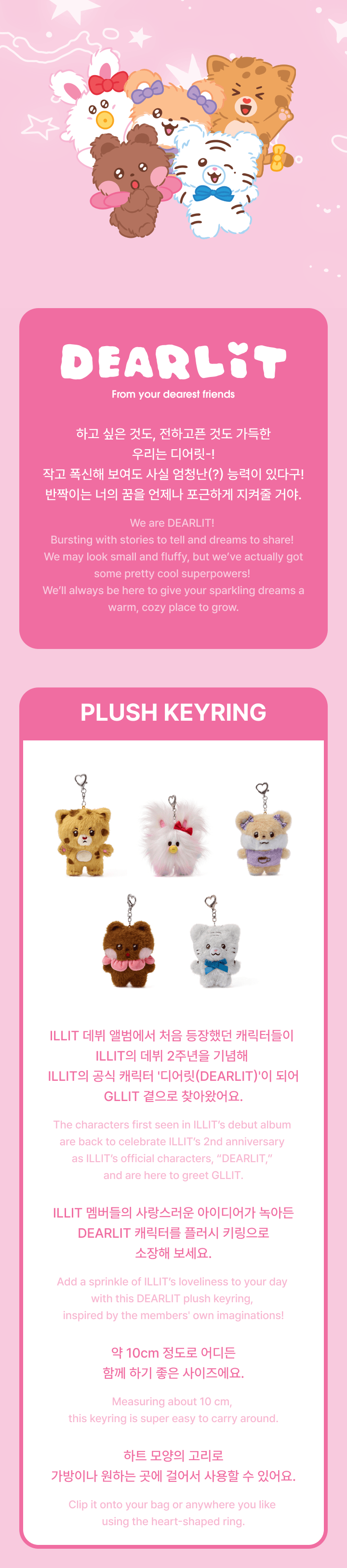 ILLIT PLUSH KEYRING [2ND DEBUT ANNIVERSARY OFFICIAL MD]