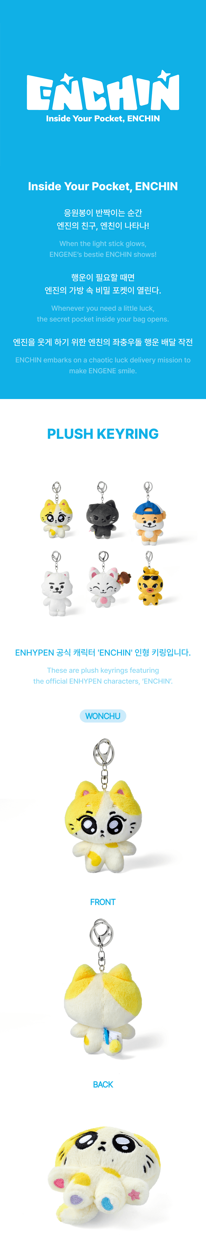 ENHYPEN ENCHIN PLUSH KEYRING