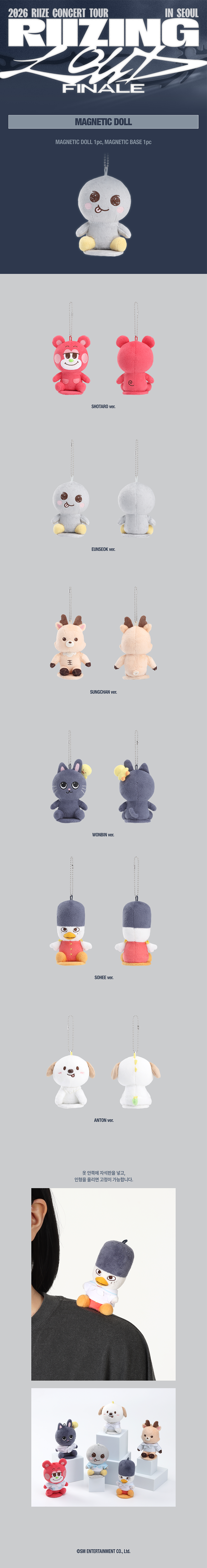 RIIZE MAGNETIC DOLL [2026 CONCERT TOUR [RIIZING LOUD] FINALE IN SEOUL MD]