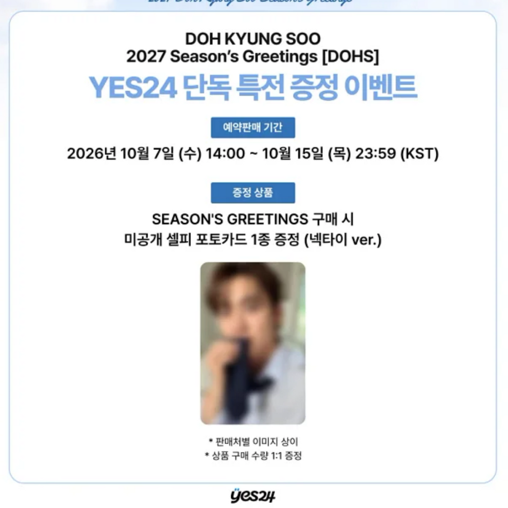 DOH KYUNG SOO 2027 SEASON'S GREETINGS [DOHS]