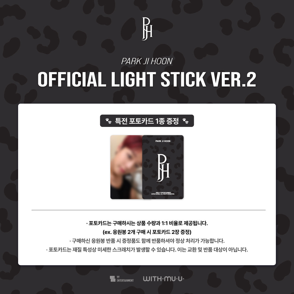 PARK JI HOON OFFICIAL LIGHT STICK VER.2