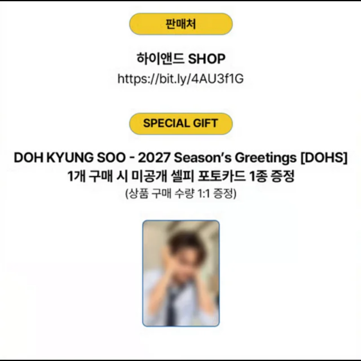 DOH KYUNG SOO 2027 SEASON'S GREETINGS [DOHS]