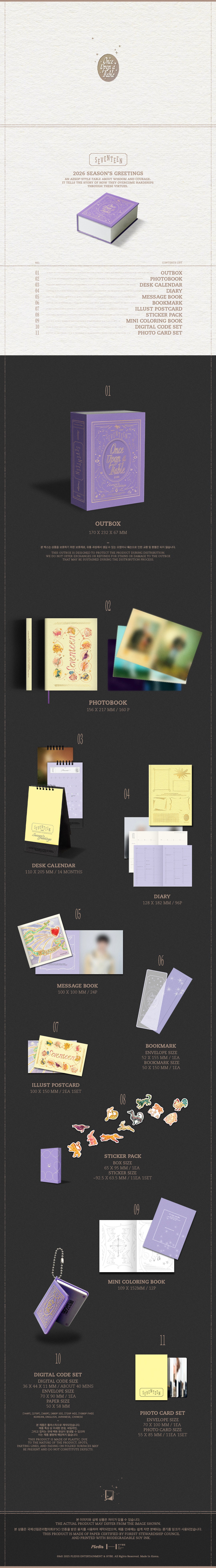 SEVENTEEN 2026 SEASON’S GREETINGS
