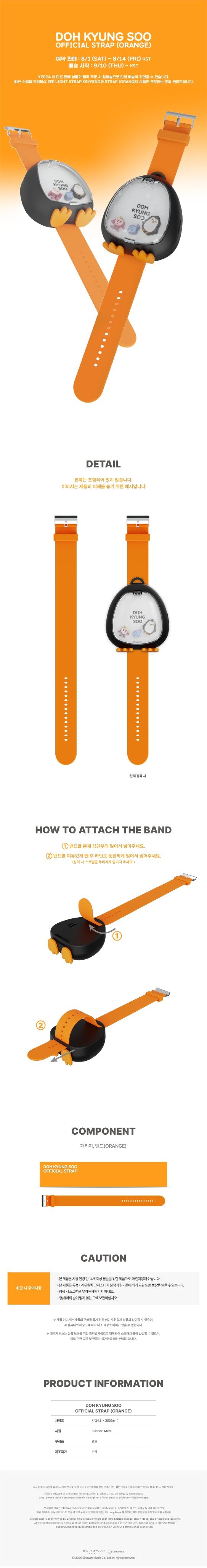 EXO DOH KYUNG SOO OFFICIAL LIGHT STRAP KEYRING