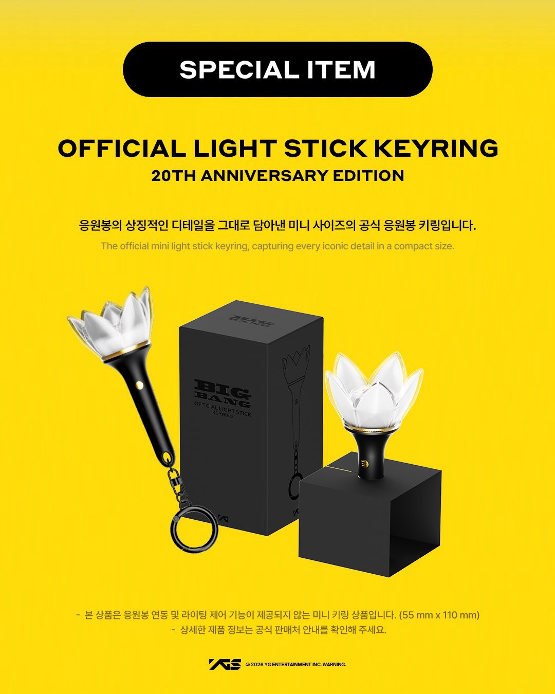 現貨 BIGBANG OFFICIAL LIGHT STICK KEYRING 20TH ANNIVERSARY EDITION