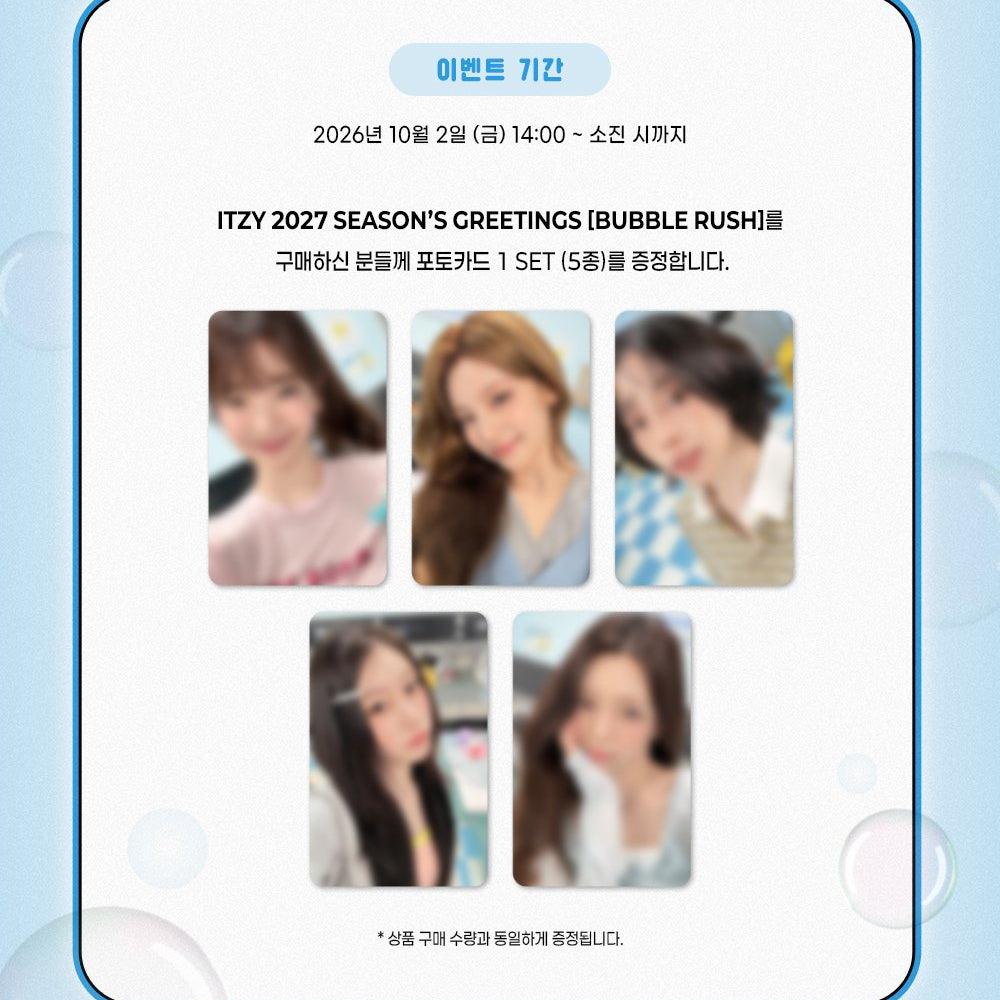 ITZY 2027 SEASON'S GREETINGS [BUBBLE RUSH]