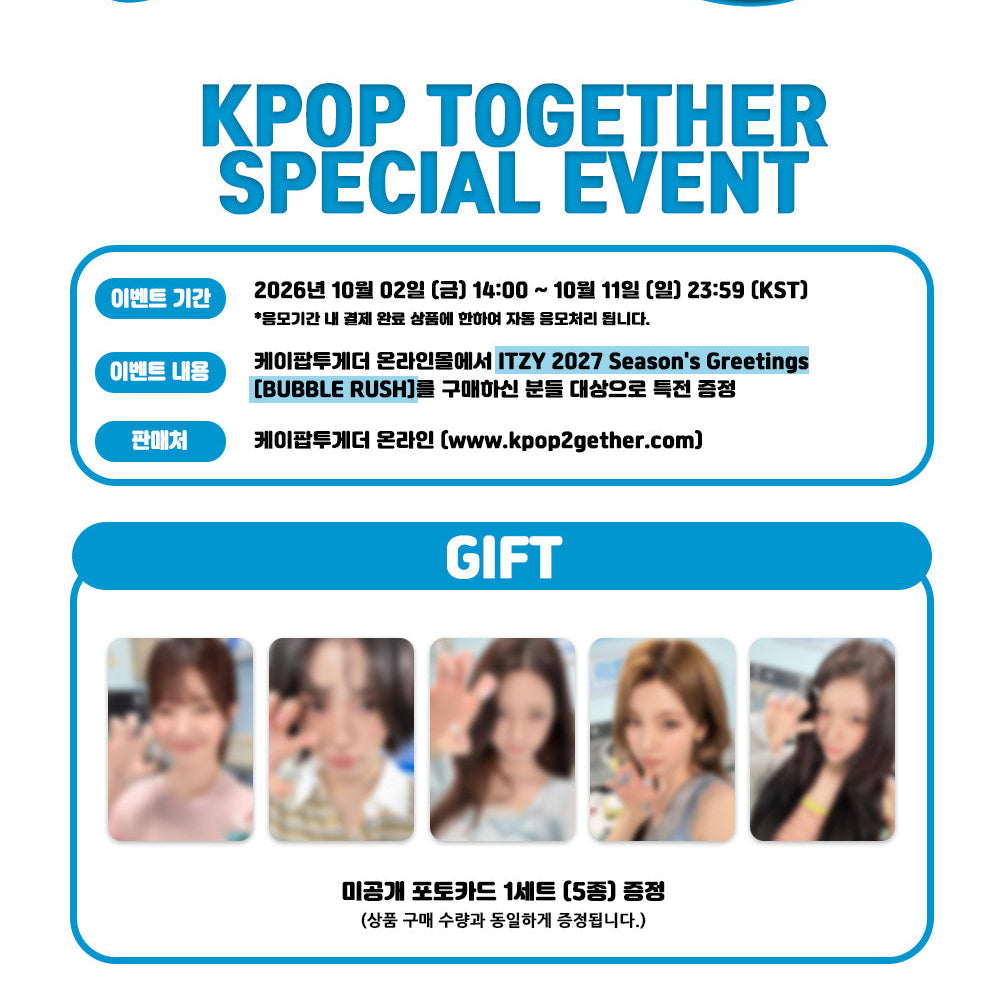 ITZY 2027 SEASON'S GREETINGS [BUBBLE RUSH]