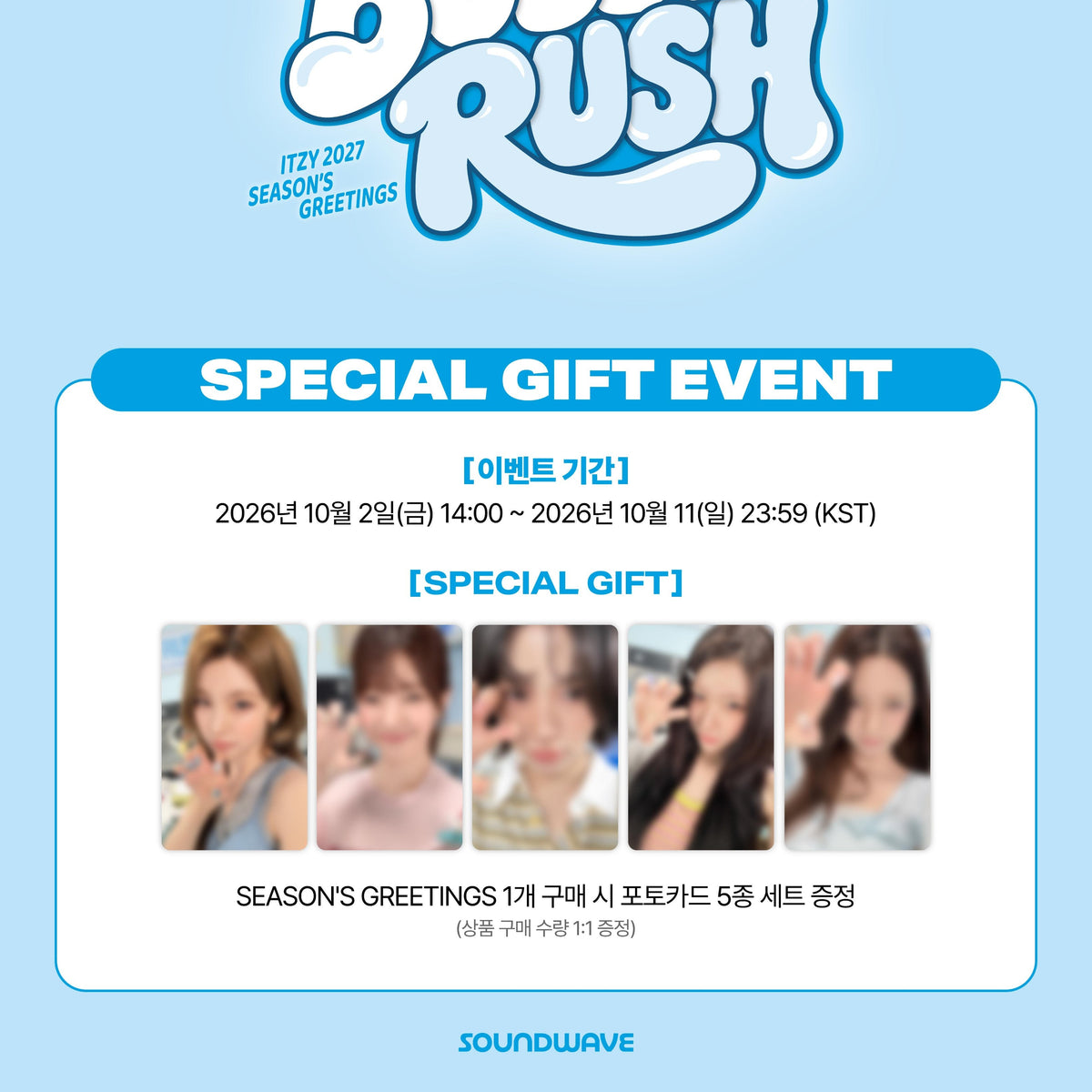 ITZY 2027 SEASON'S GREETINGS [BUBBLE RUSH]