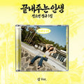 I-DLE SOYEON 1ST FULL ALBUM [WHAT A WONDERFUL LIFE] (ISLAND VER.)