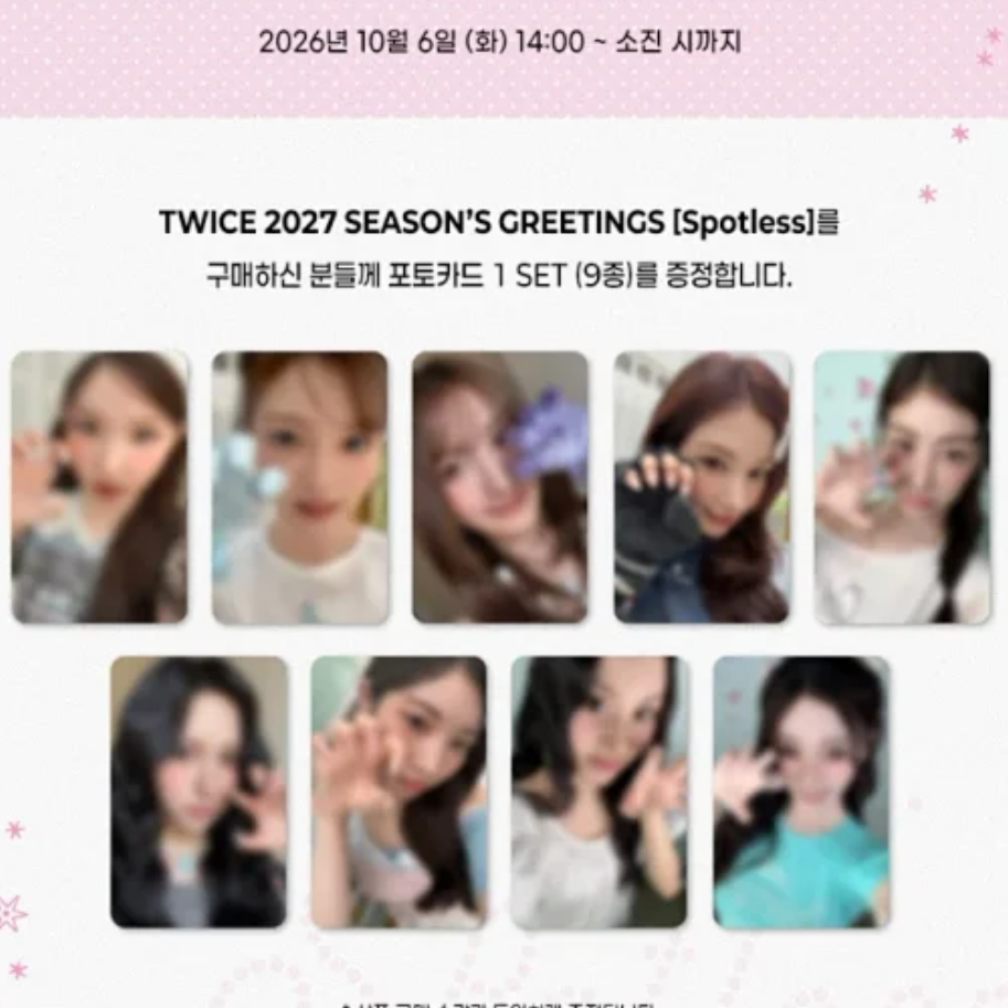 TWICE 2027 SEASON'S GREETINGS [SPOTLESS]