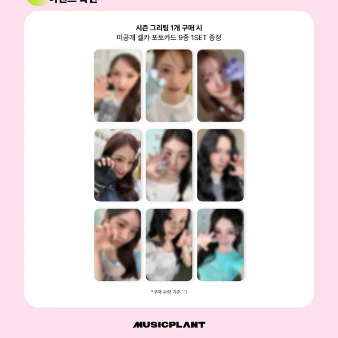TWICE 2027 SEASON'S GREETINGS [SPOTLESS]