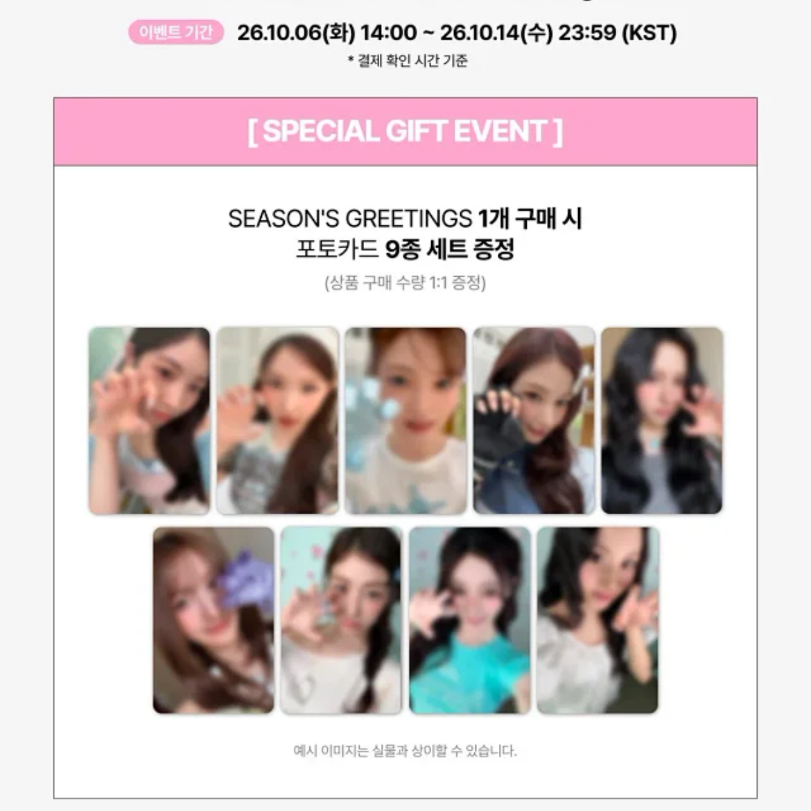 TWICE 2027 SEASON'S GREETINGS [SPOTLESS]