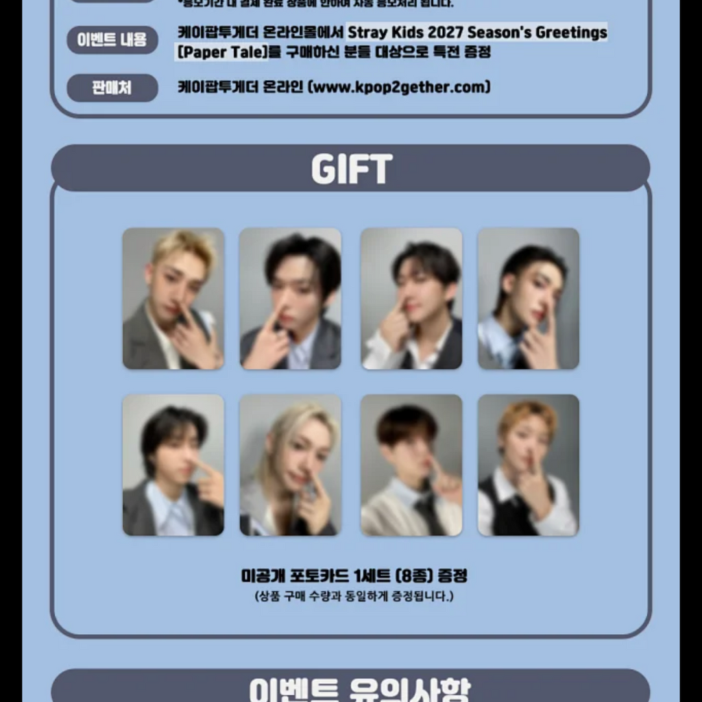 STRAY KIDS 2027 SEASON'S GREETINGS [PAPER TALE]